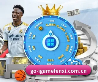 爱游戏 APP（igame）